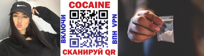 Cocaine 97%  Гремячинск 