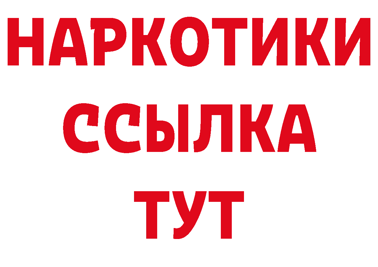 Героин герыч вход нарко площадка hydra Гремячинск