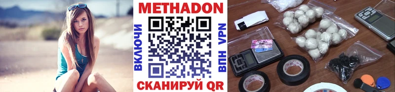 сколько стоит  Гремячинск  МЕТАДОН кристалл 